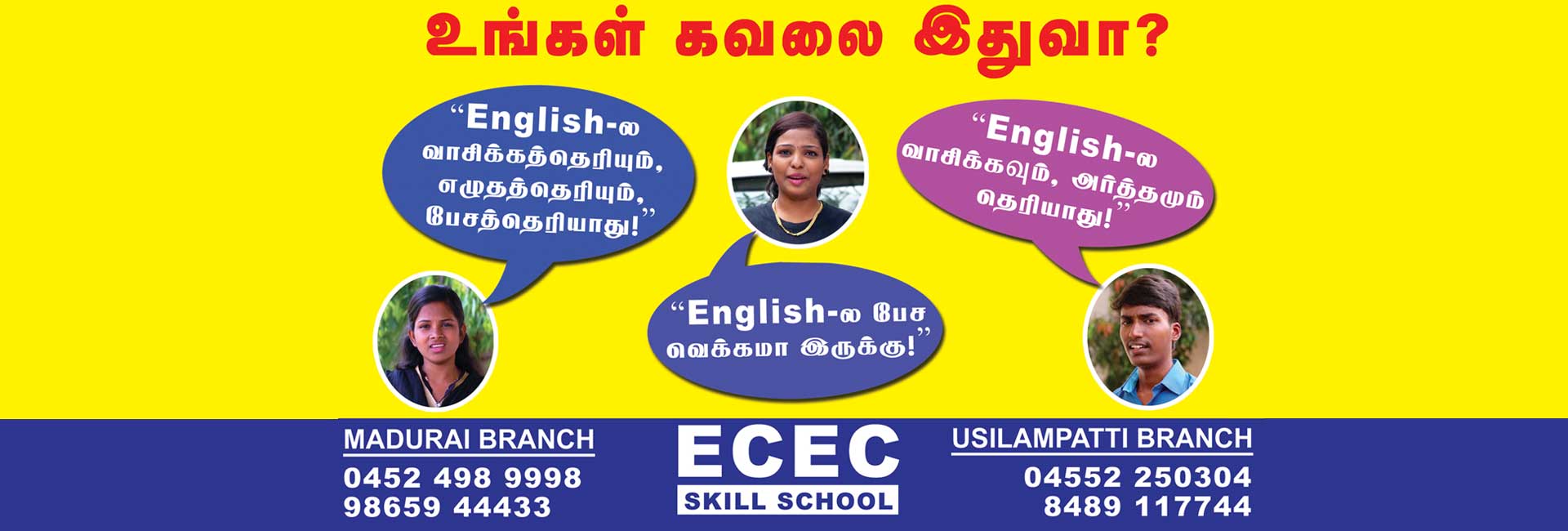 ECEC Skill School